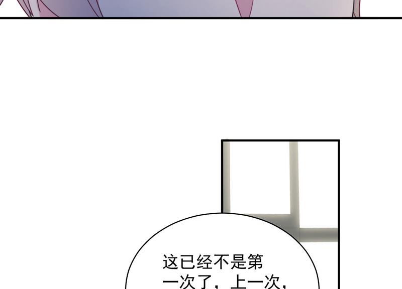 《惹上首席BOSS之千金归来》第238话 输给她了 第12页
