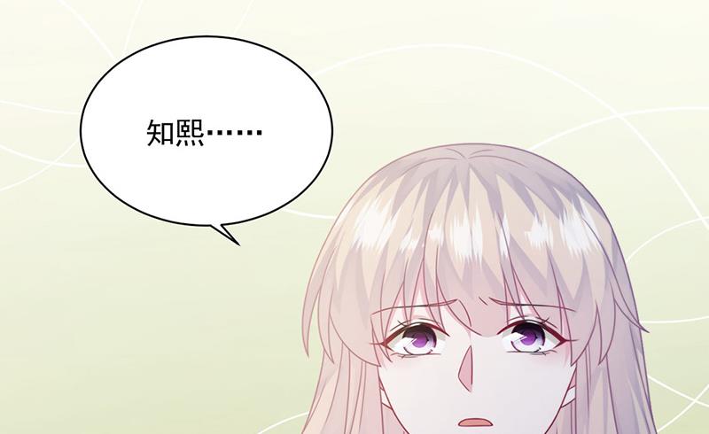 《惹上首席BOSS之千金归来》第238话 输给她了 第15页
