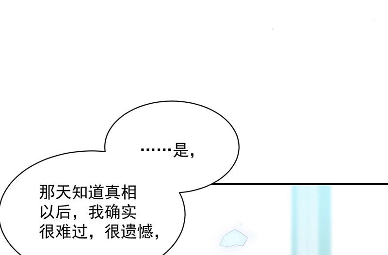 《惹上首席BOSS之千金归来》第238话 输给她了 第21页