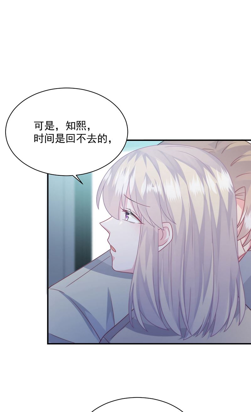 《惹上首席BOSS之千金归来》第238话 输给她了 第28页
