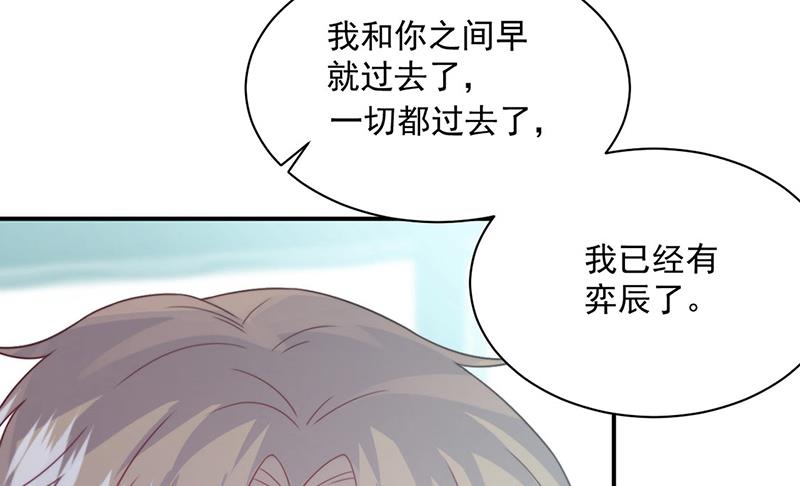 《惹上首席BOSS之千金归来》第238话 输给她了 第29页