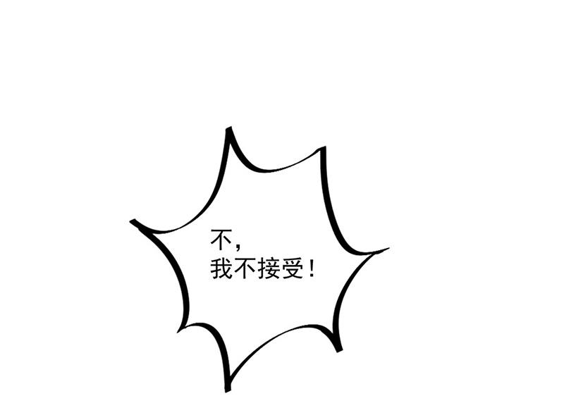 《惹上首席BOSS之千金归来》第238话 输给她了 第32页
