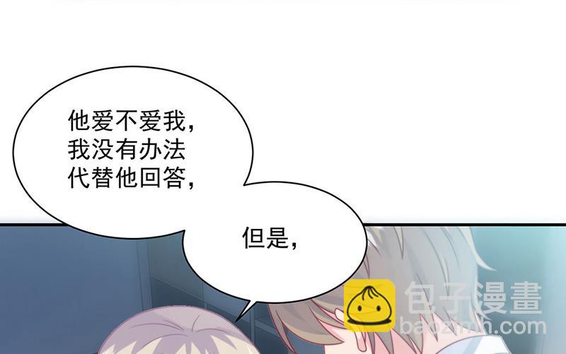 《惹上首席BOSS之千金归来》第238话 输给她了 第35页