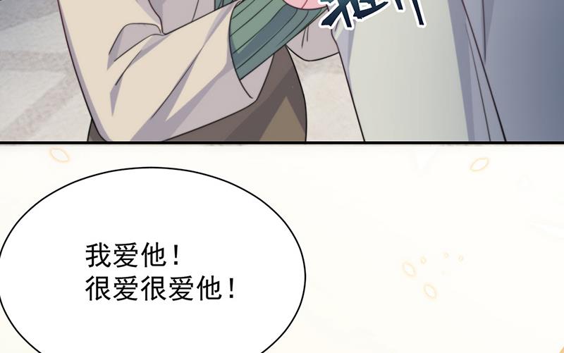 《惹上首席BOSS之千金归来》第238话 输给她了 第37页