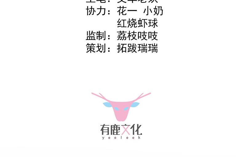 《惹上首席BOSS之千金归来》第238话 输给她了 第3页
