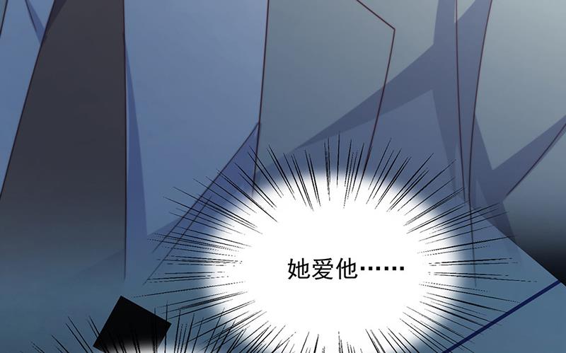 《惹上首席BOSS之千金归来》第238话 输给她了 第43页