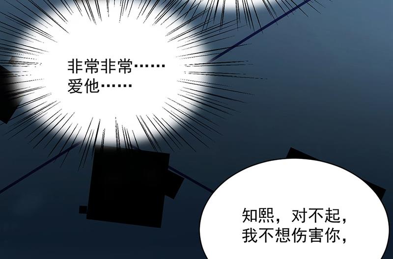 《惹上首席BOSS之千金归来》第238话 输给她了 第44页