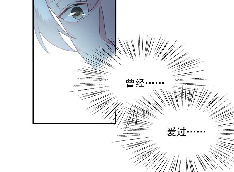 《惹上首席BOSS之千金归来》第238话 输给她了 第48页