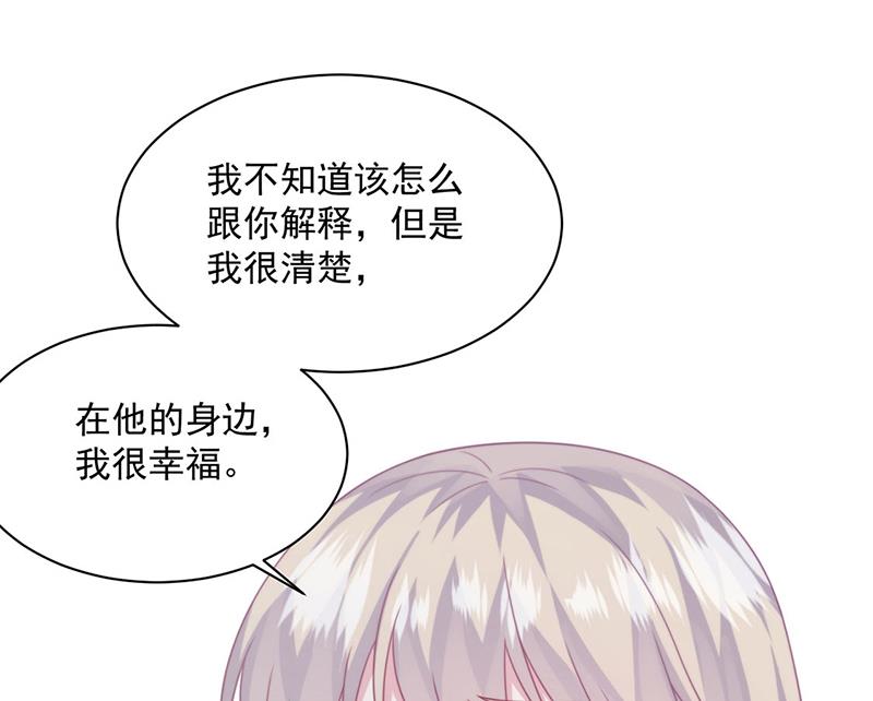 《惹上首席BOSS之千金归来》第238话 输给她了 第9页