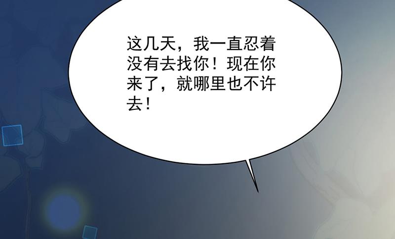 《惹上首席BOSS之千金归来》第235话 我也爱你 第12页