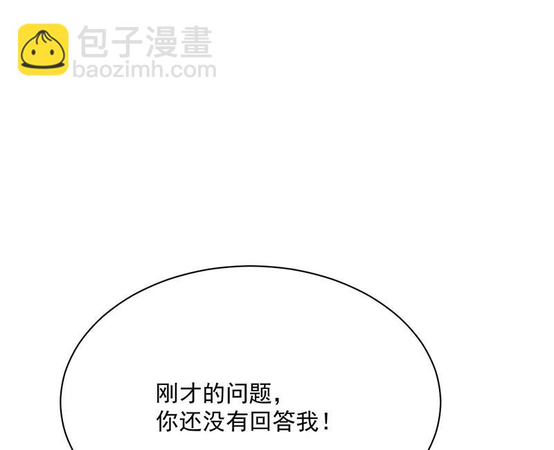 《惹上首席BOSS之千金归来》第235话 我也爱你 第16页