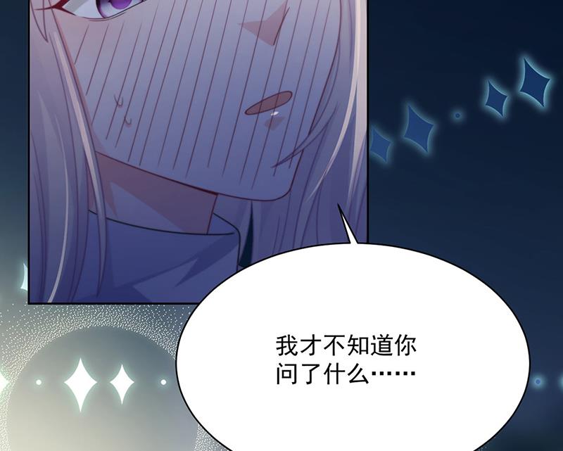 《惹上首席BOSS之千金归来》第235话 我也爱你 第20页