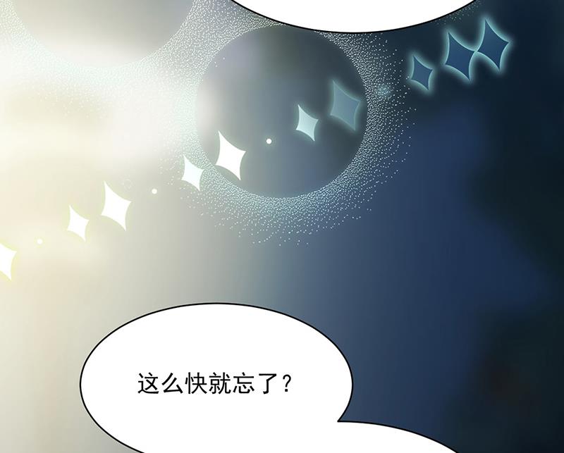 《惹上首席BOSS之千金归来》第235话 我也爱你 第21页