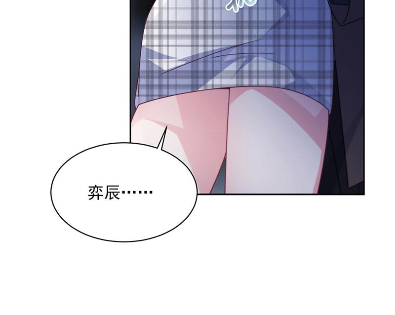 《惹上首席BOSS之千金归来》第235话 我也爱你 第30页