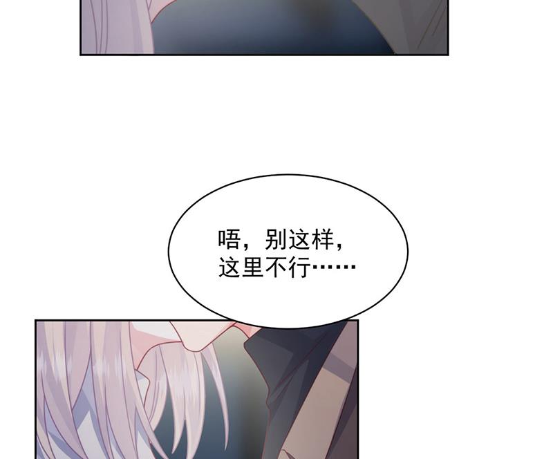 《惹上首席BOSS之千金归来》第235话 我也爱你 第32页