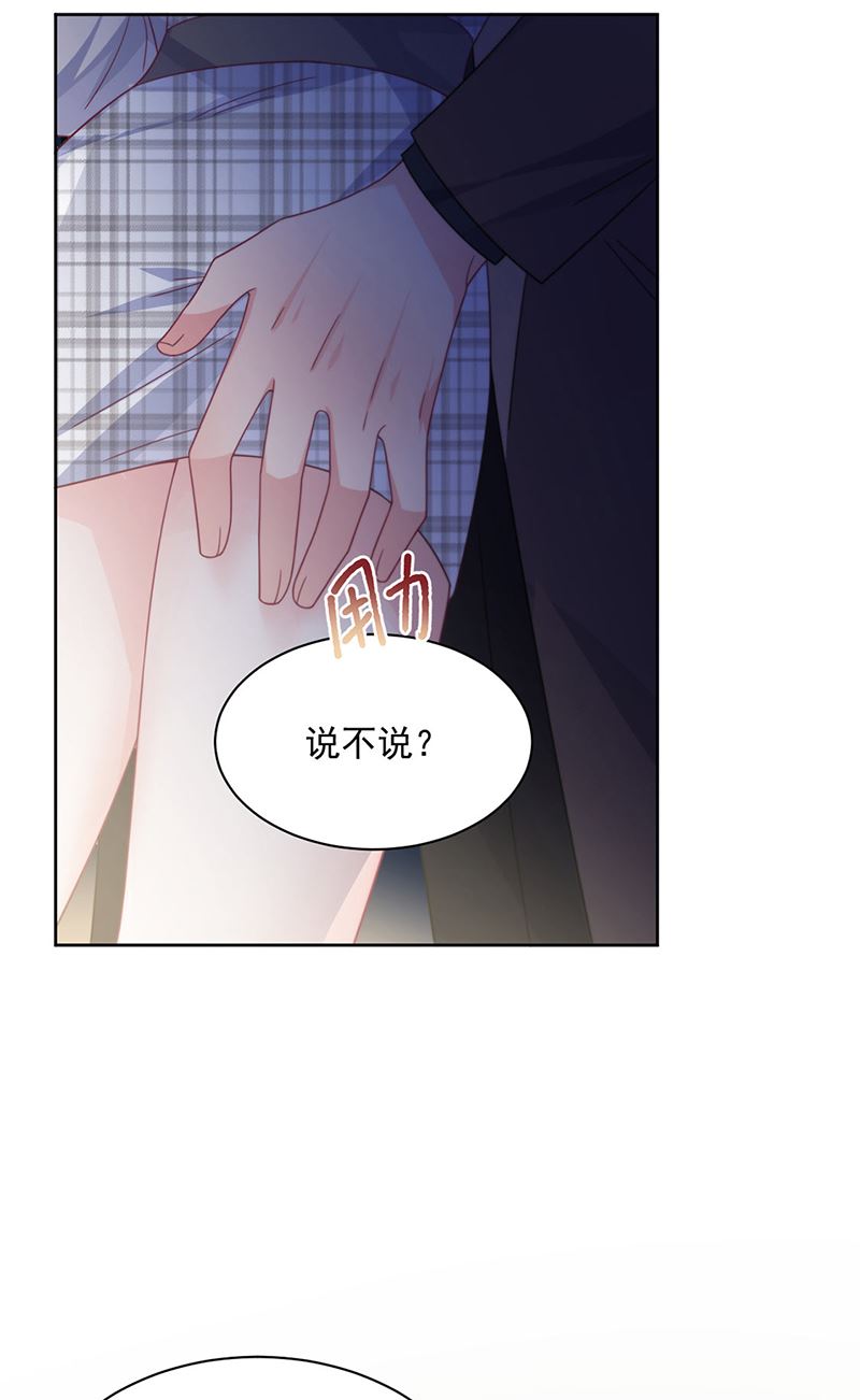 《惹上首席BOSS之千金归来》第235话 我也爱你 第35页
