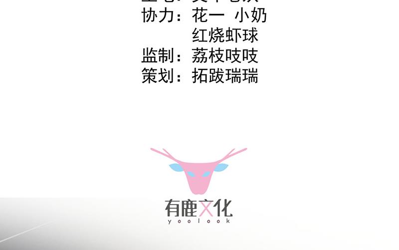 《惹上首席BOSS之千金归来》第235话 我也爱你 第3页