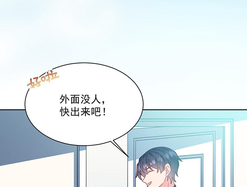 《惹上首席BOSS之千金归来》第235话 我也爱你 第48页