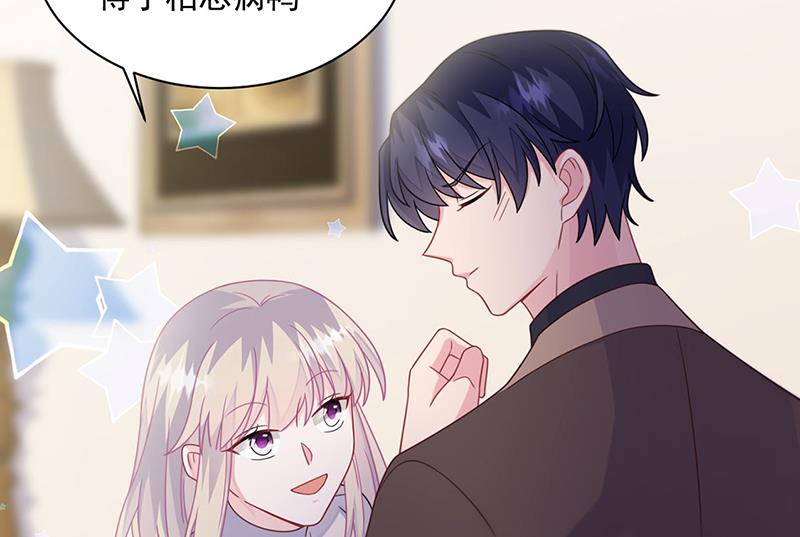《惹上首席BOSS之千金归来》第236话 秦家 第11页