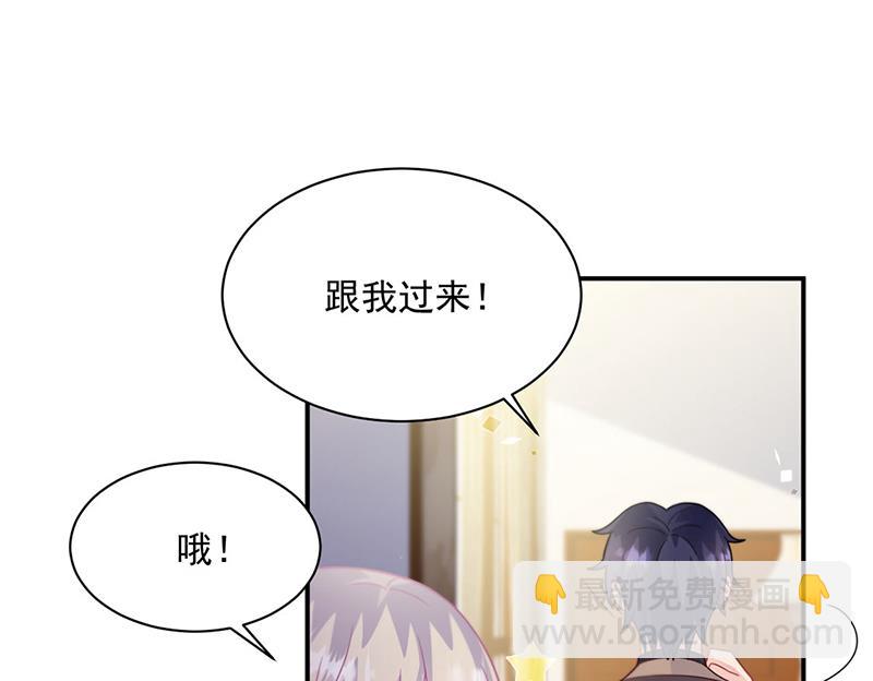 《惹上首席BOSS之千金归来》第236话 秦家 第13页