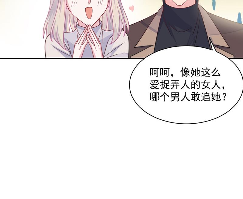 《惹上首席BOSS之千金归来》第236话 秦家 第37页
