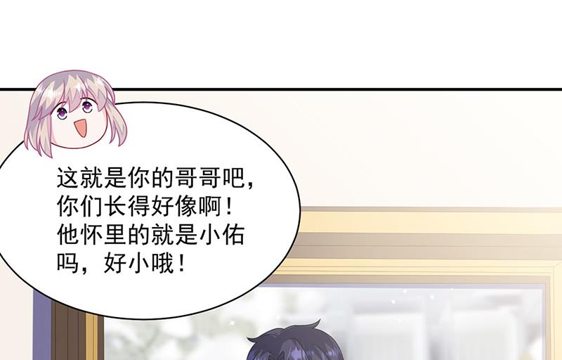《惹上首席BOSS之千金归来》第236话 秦家 第38页