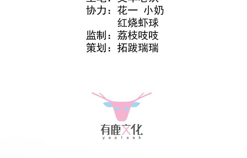《惹上首席BOSS之千金归来》第236话 秦家 第3页