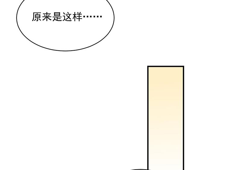 《惹上首席BOSS之千金归来》第236话 秦家 第43页