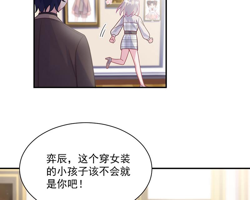 《惹上首席BOSS之千金归来》第236话 秦家 第45页