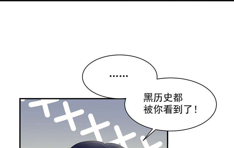 《惹上首席BOSS之千金归来》第236话 秦家 第47页