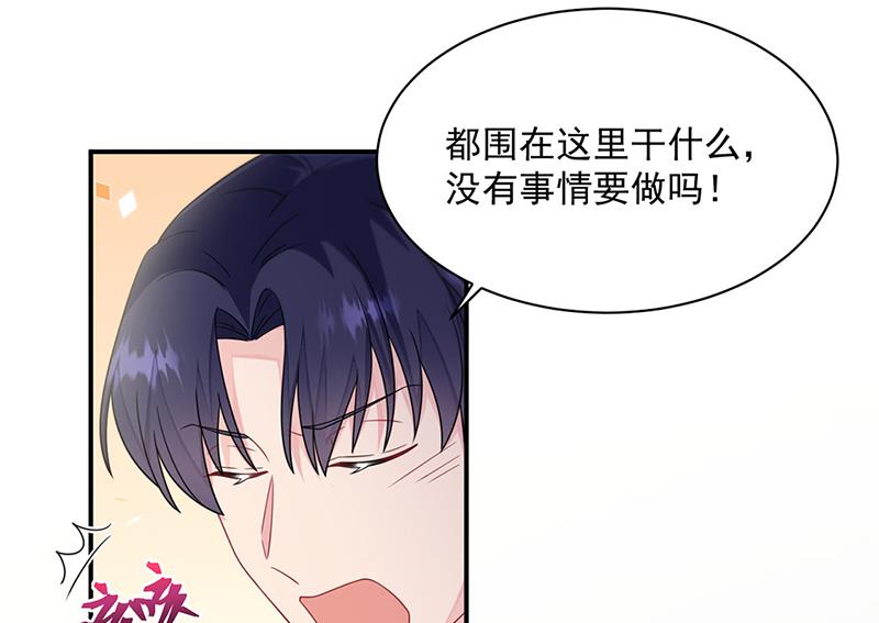 《惹上首席BOSS之千金归来》第236话 秦家 第8页