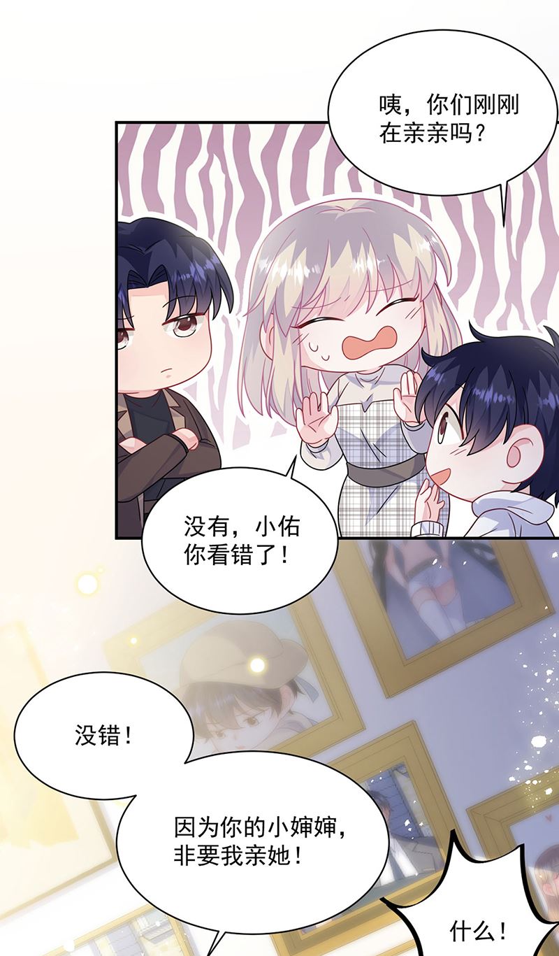《惹上首席BOSS之千金归来》第237话 绝不反悔 第11页