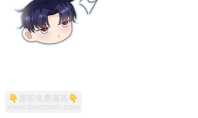 《惹上首席BOSS之千金归来》第237话 绝不反悔 第15页