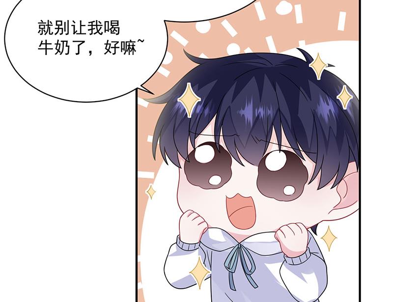 《惹上首席BOSS之千金归来》第237话 绝不反悔 第17页