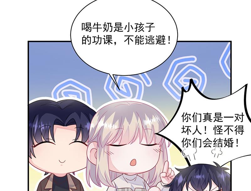 《惹上首席BOSS之千金归来》第237话 绝不反悔 第20页