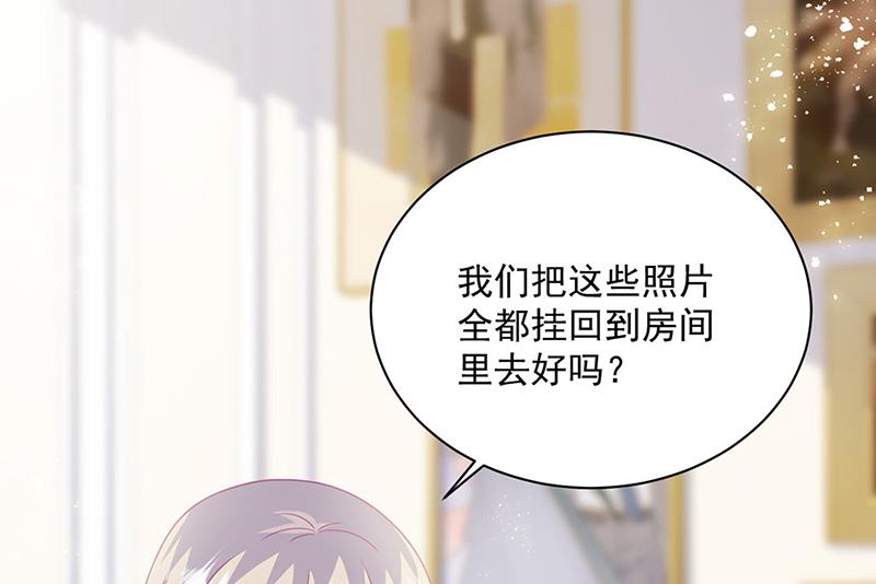 《惹上首席BOSS之千金归来》第237话 绝不反悔 第23页