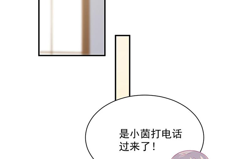 《惹上首席BOSS之千金归来》第237话 绝不反悔 第28页