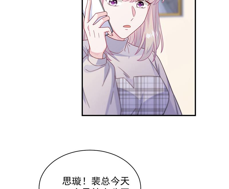 《惹上首席BOSS之千金归来》第237话 绝不反悔 第31页