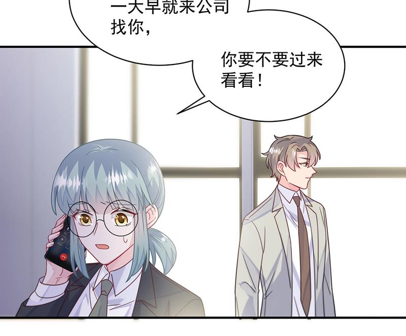《惹上首席BOSS之千金归来》第237话 绝不反悔 第32页