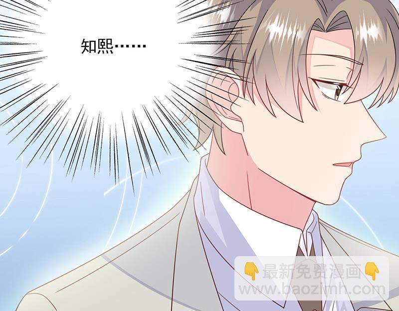 《惹上首席BOSS之千金归来》第237话 绝不反悔 第34页