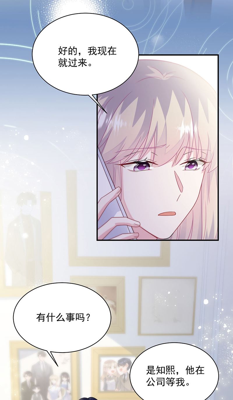 《惹上首席BOSS之千金归来》第237话 绝不反悔 第36页