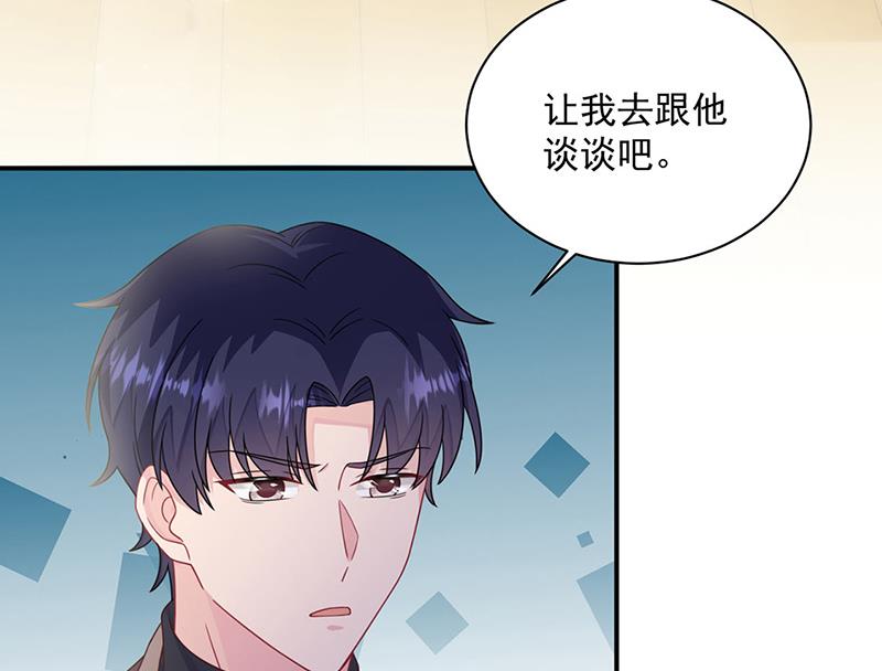 《惹上首席BOSS之千金归来》第237话 绝不反悔 第38页
