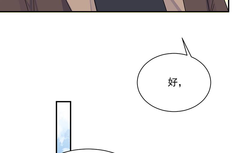 《惹上首席BOSS之千金归来》第237话 绝不反悔 第46页