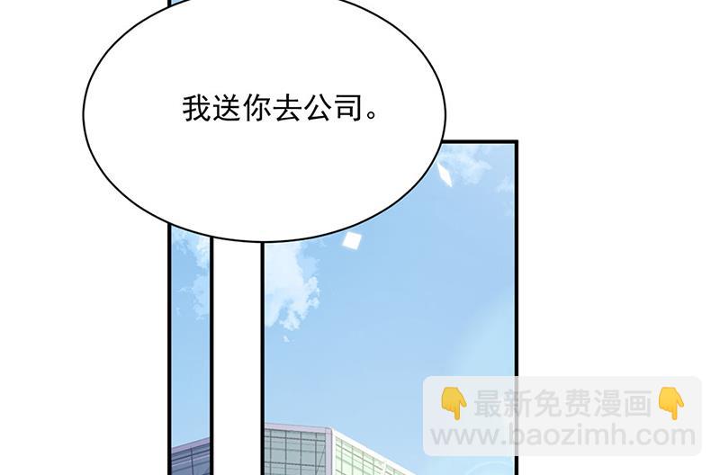《惹上首席BOSS之千金归来》第237话 绝不反悔 第47页