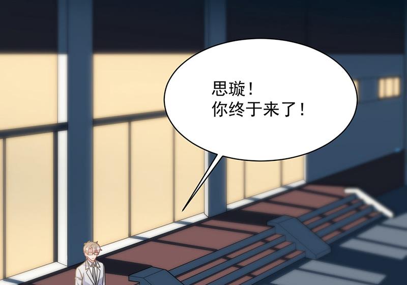 《惹上首席BOSS之千金归来》第241话 不是战利品 第14页