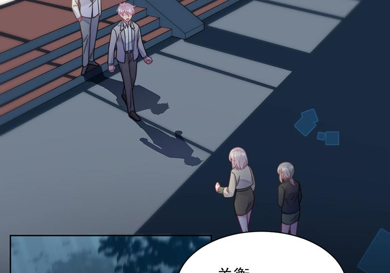 《惹上首席BOSS之千金归来》第241话 不是战利品 第15页