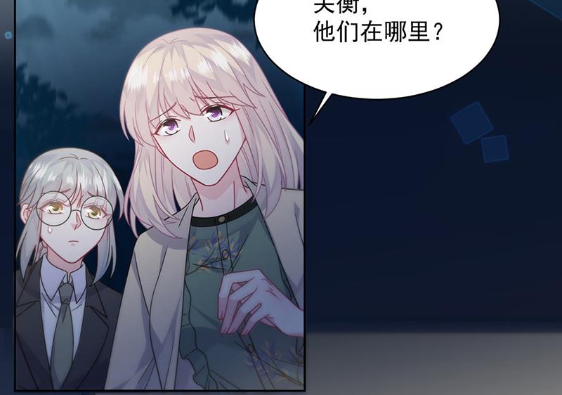 《惹上首席BOSS之千金归来》第241话 不是战利品 第16页