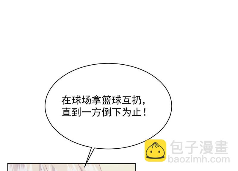 《惹上首席BOSS之千金归来》第241话 不是战利品 第18页