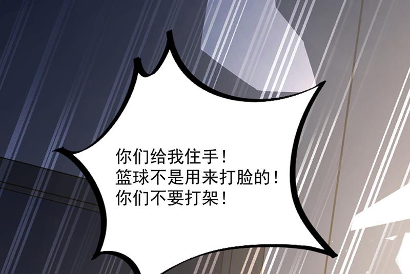 《惹上首席BOSS之千金归来》第241话 不是战利品 第23页