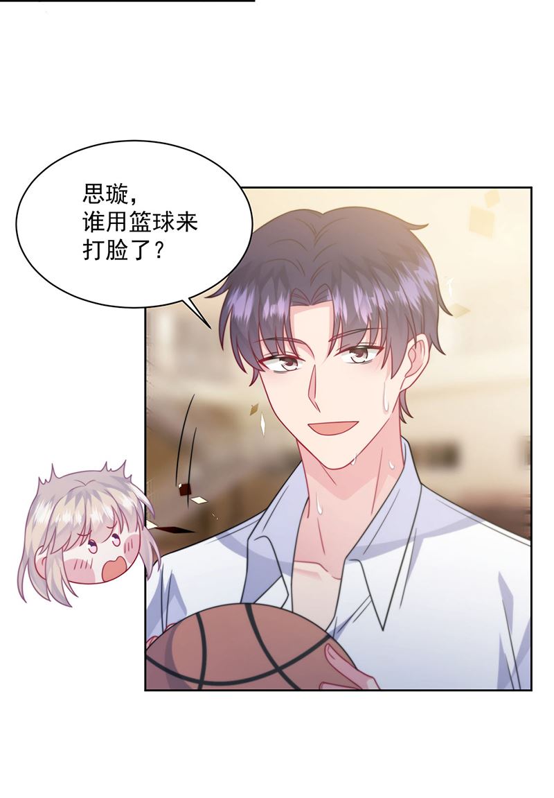 《惹上首席BOSS之千金归来》第241话 不是战利品 第30页